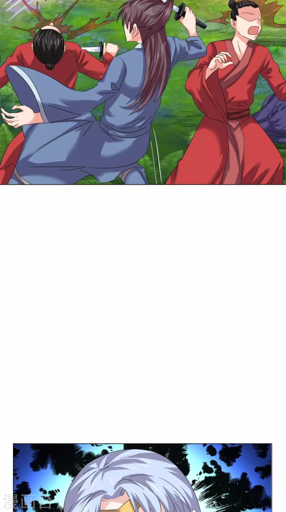 🍴极武玄帝 第100话 吼天狼 第19页