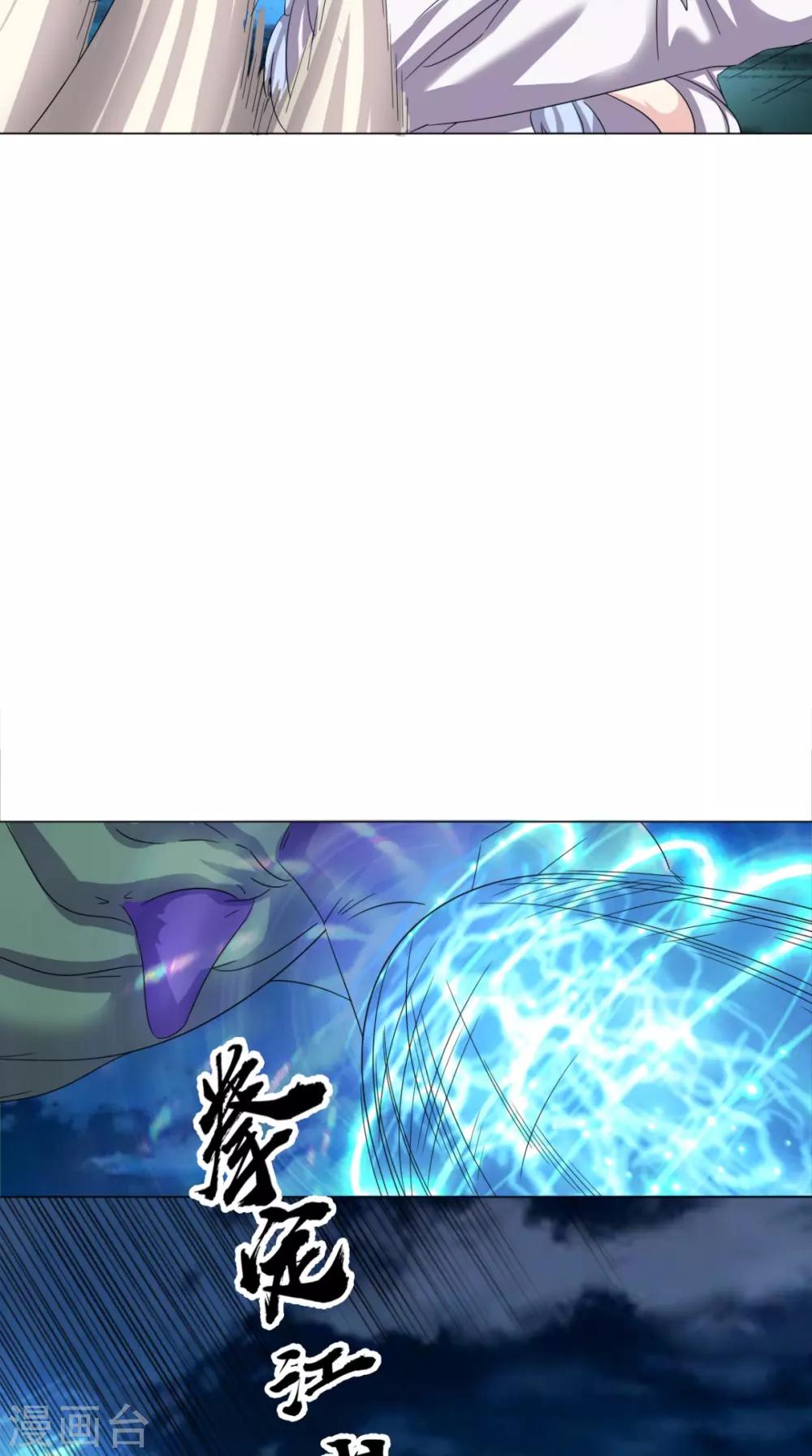 🍴极武玄帝 第100话 吼天狼 第26页