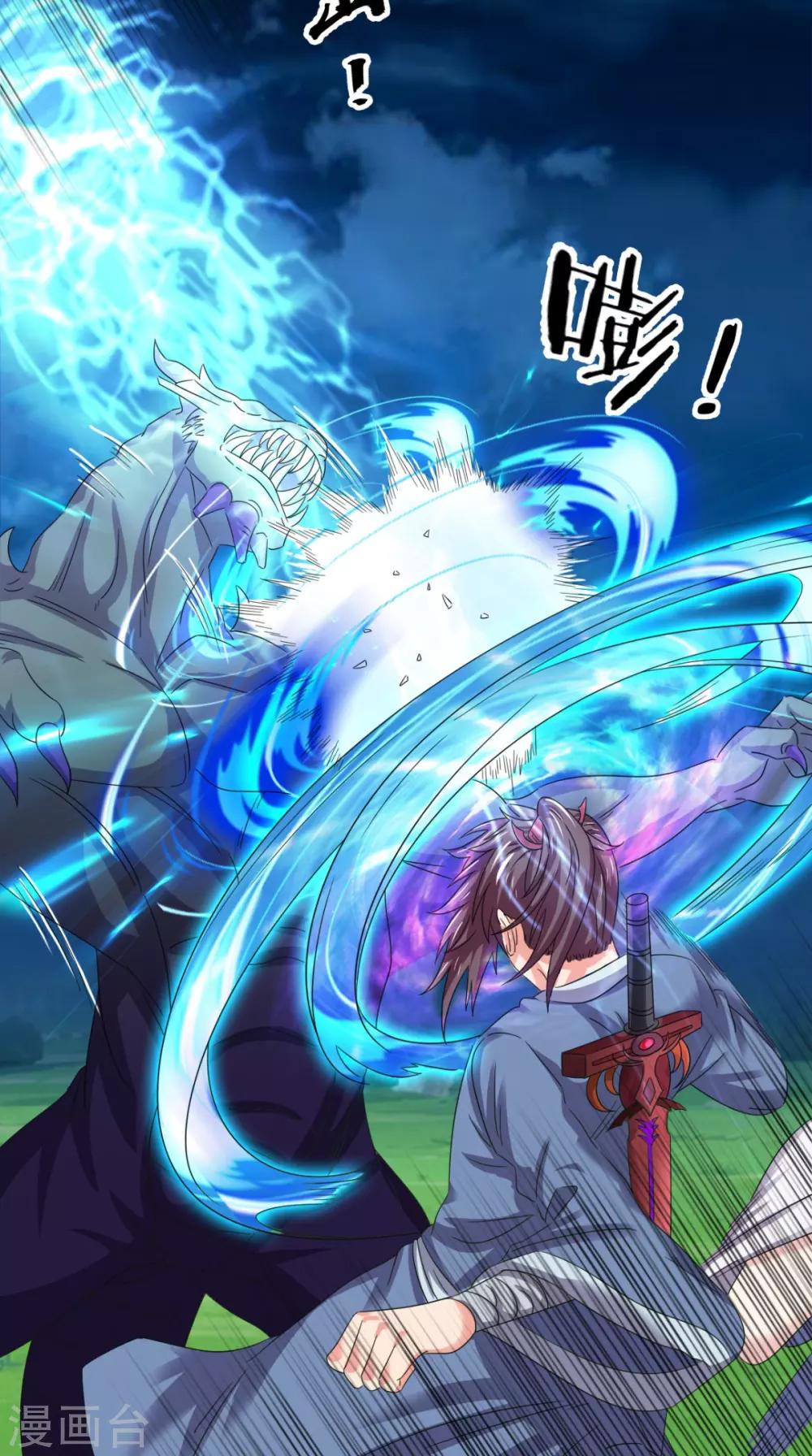 🍴极武玄帝 第100话 吼天狼 第27页