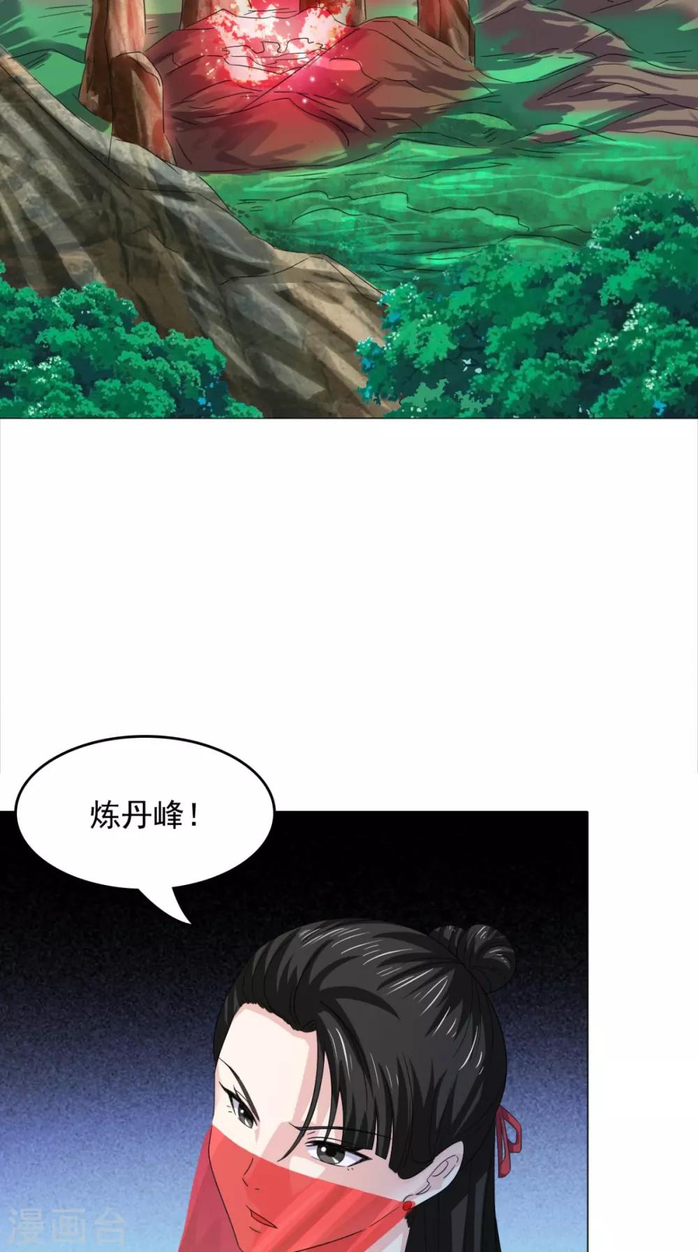 🍴极武玄帝 第100话 吼天狼 第3页