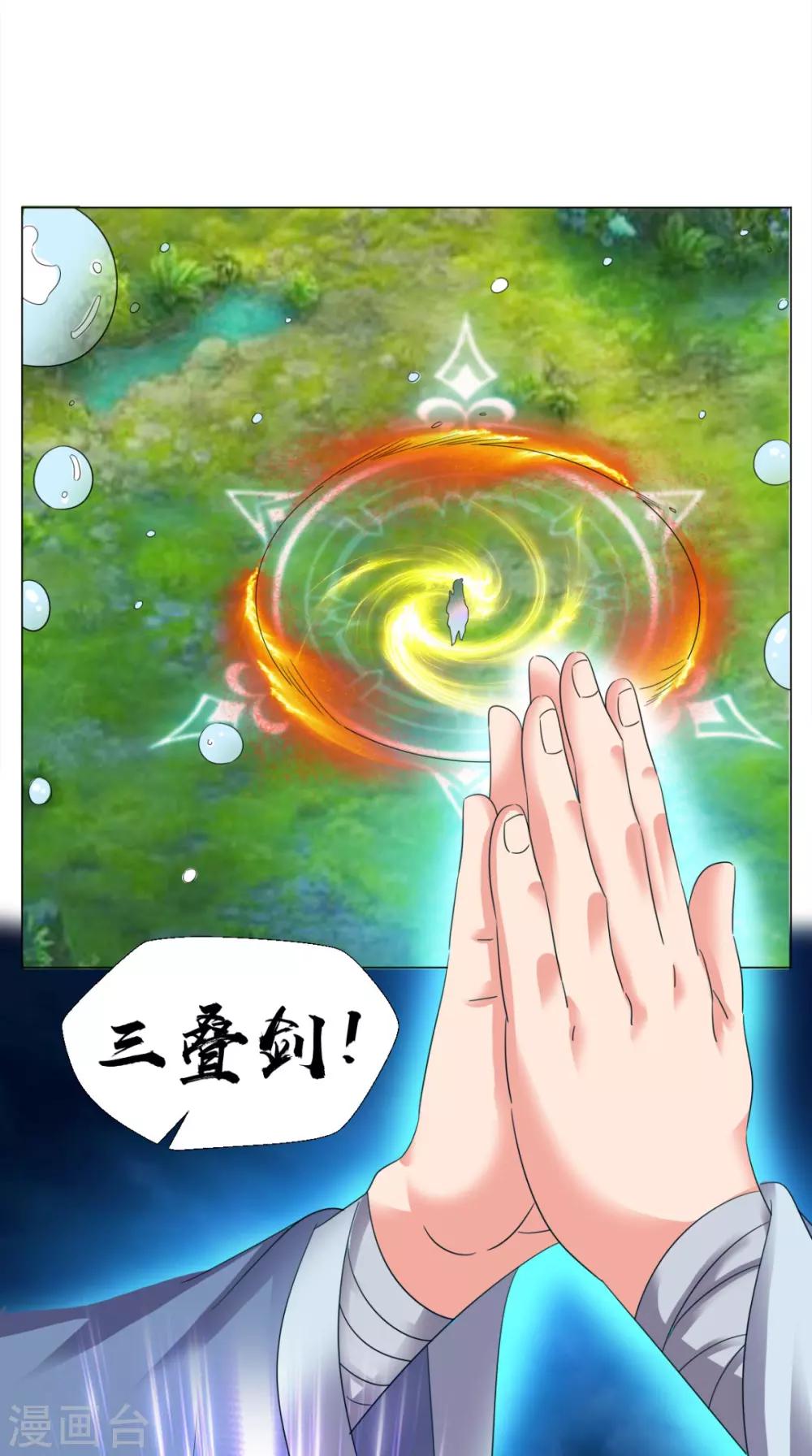 🍴极武玄帝 第100话 吼天狼 第30页
