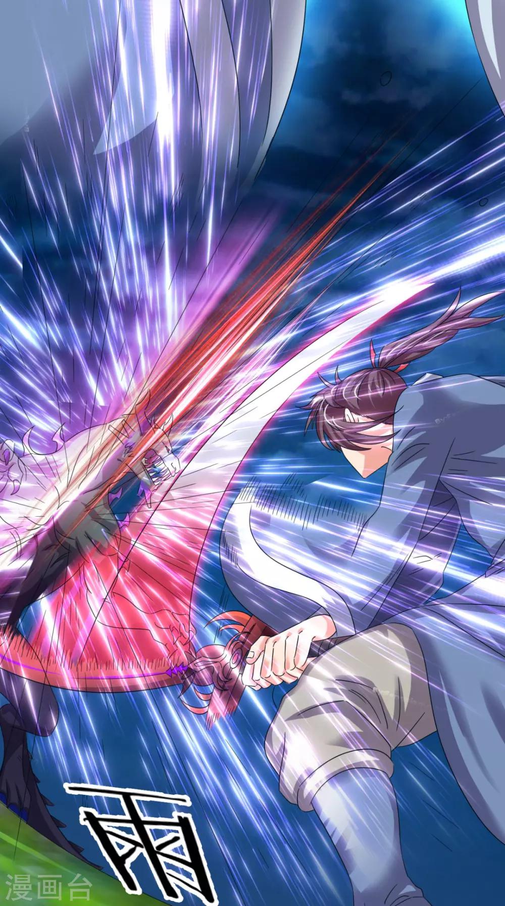 🍴极武玄帝 第100话 吼天狼 第31页