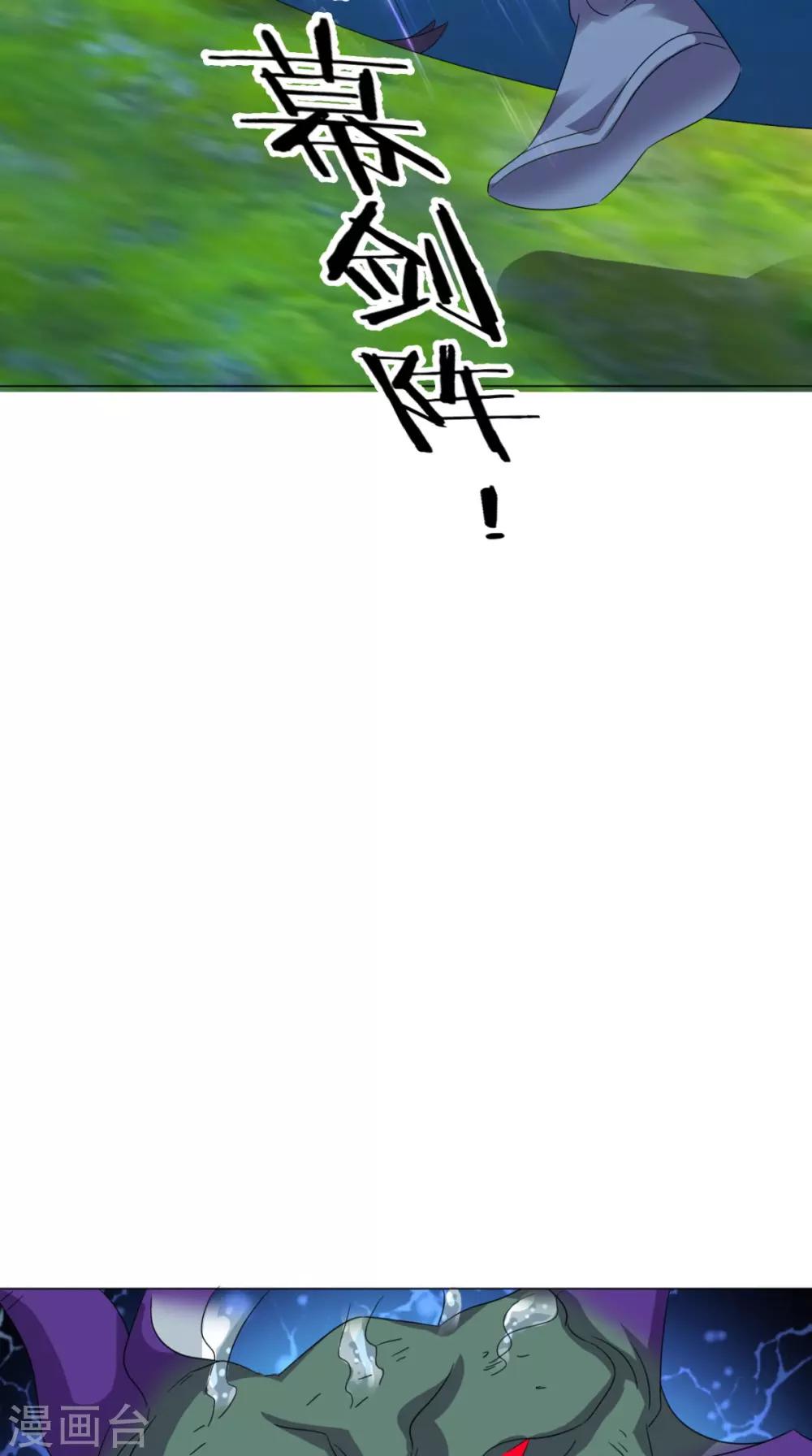 🍴极武玄帝 第100话 吼天狼 第32页