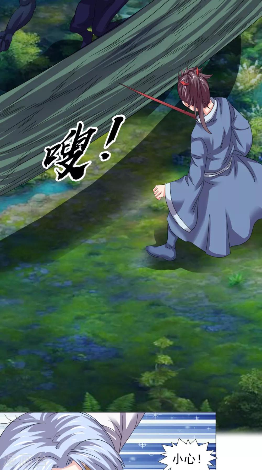 🍴极武玄帝 第100话 吼天狼 第35页