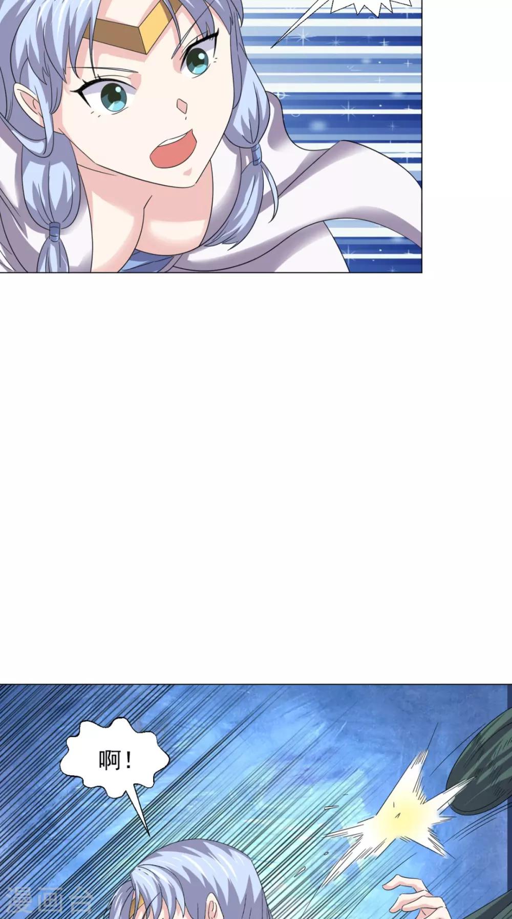 🍴极武玄帝 第100话 吼天狼 第36页