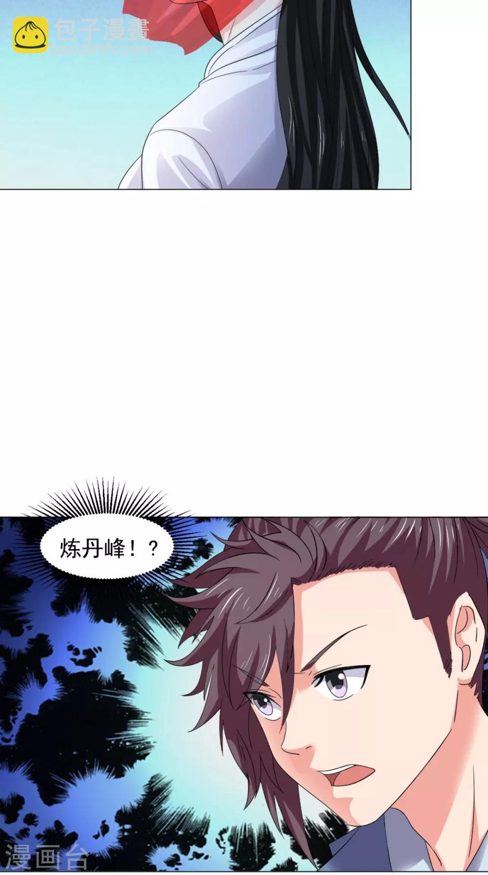 🍴极武玄帝 第100话 吼天狼 第4页