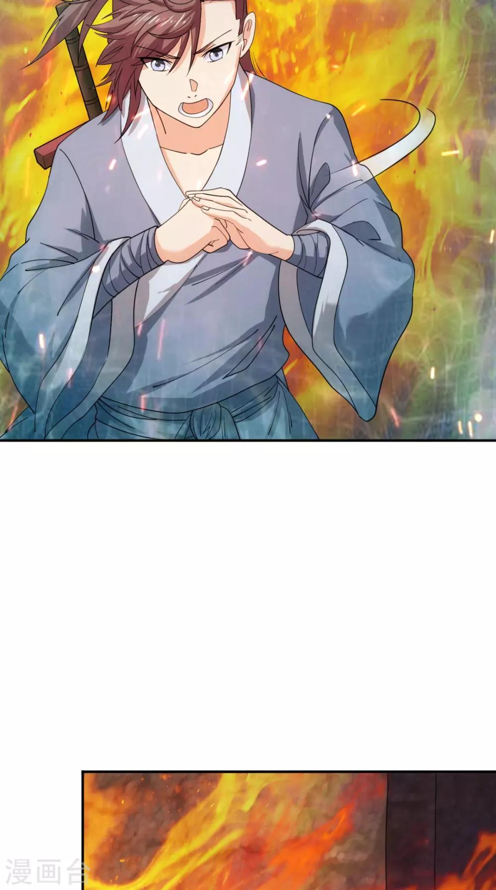 🍴极武玄帝 第102话 勇闯火焰山 第38页