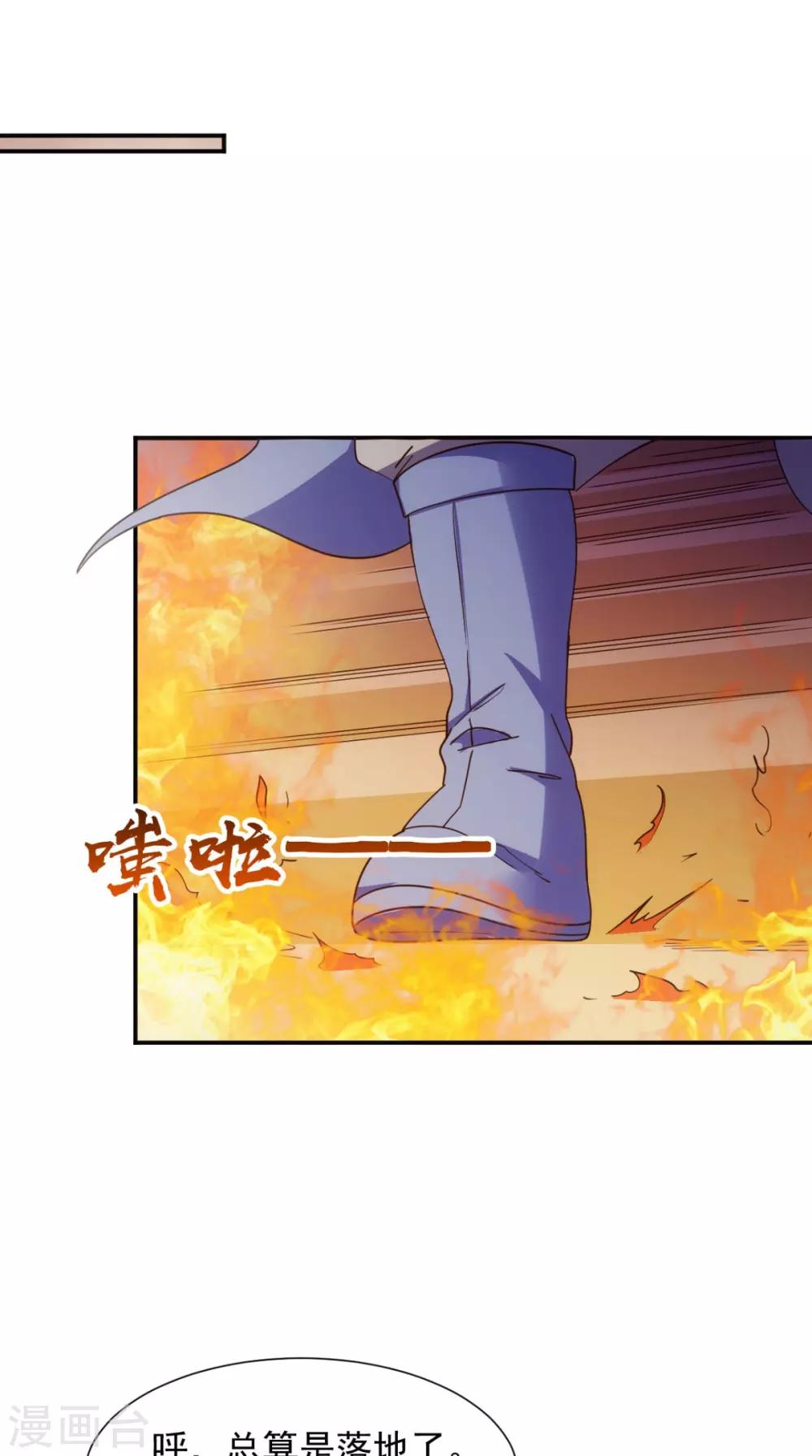🍴极武玄帝 第102话 勇闯火焰山 第42页