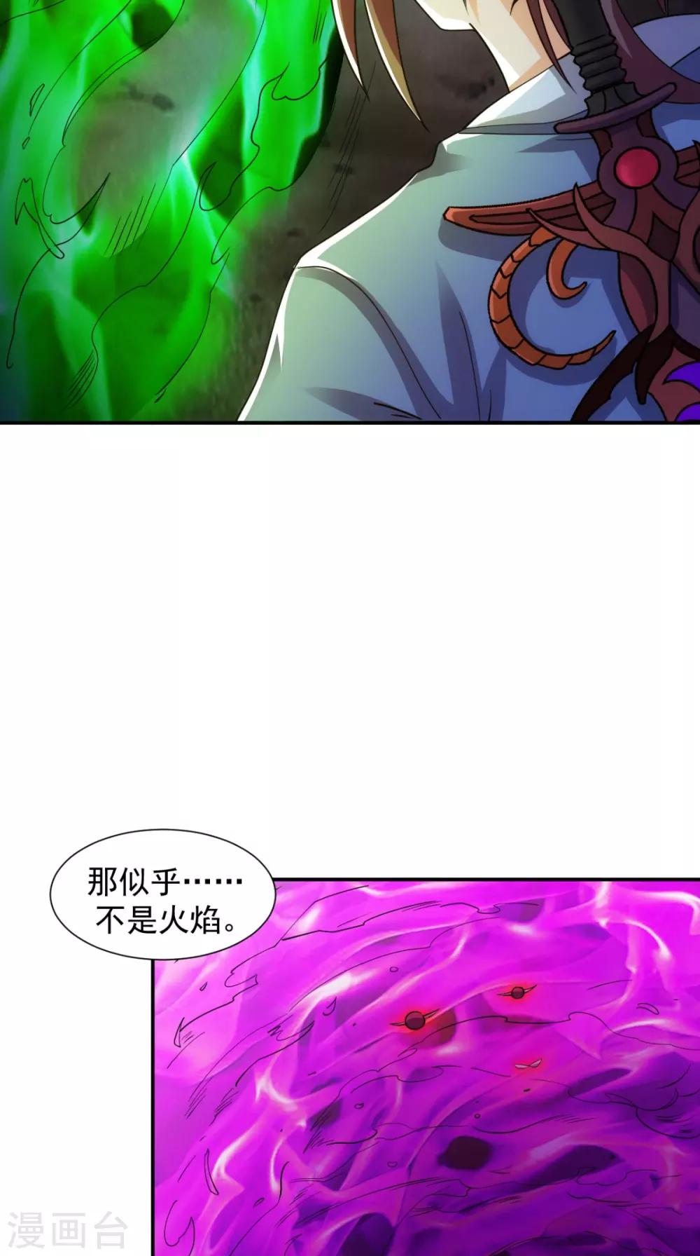 🍴极武玄帝 第102话 勇闯火焰山 第49页