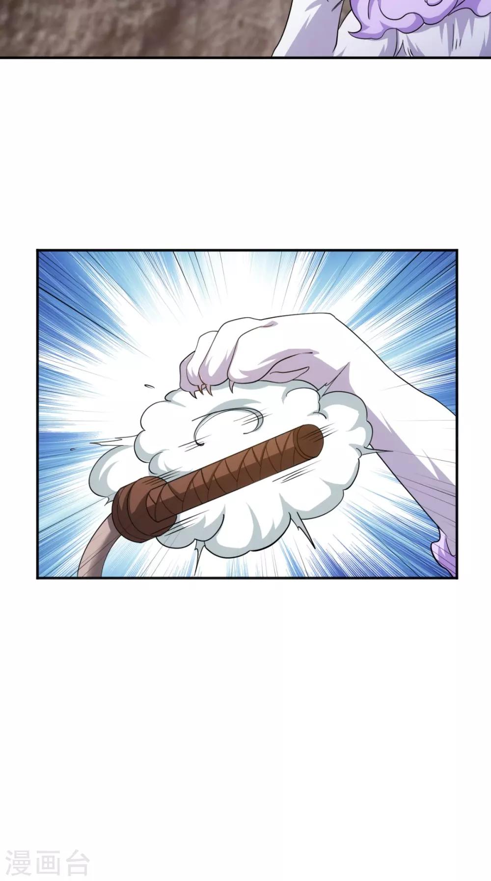 🍴极武玄帝 第104话 异火 第10页