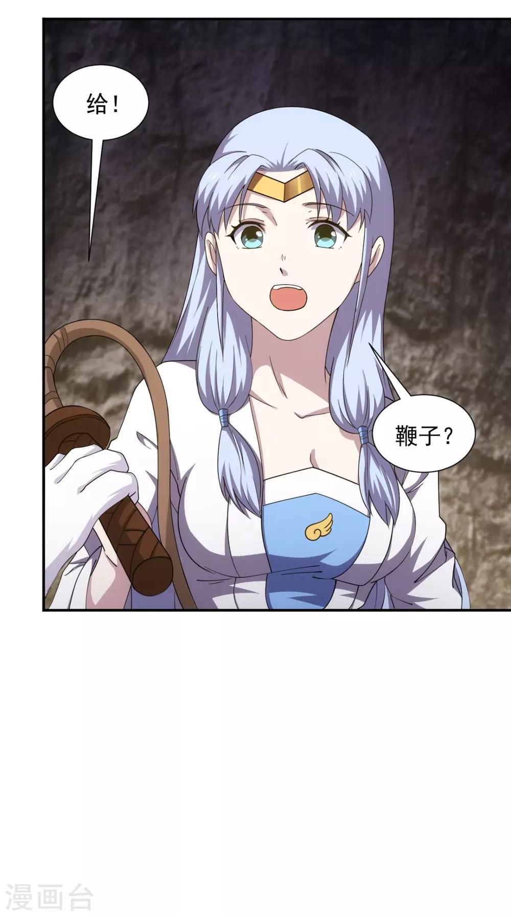 🍴极武玄帝 第104话 异火 第11页