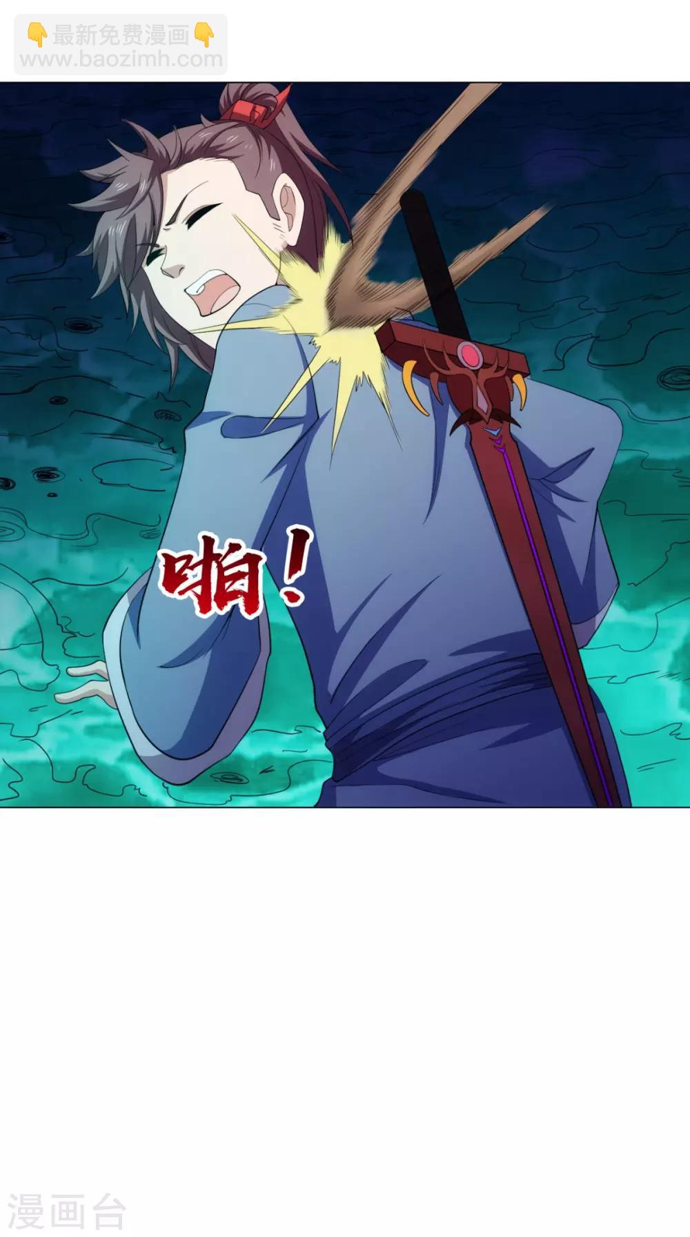 🍴极武玄帝 第104话 异火 第16页
