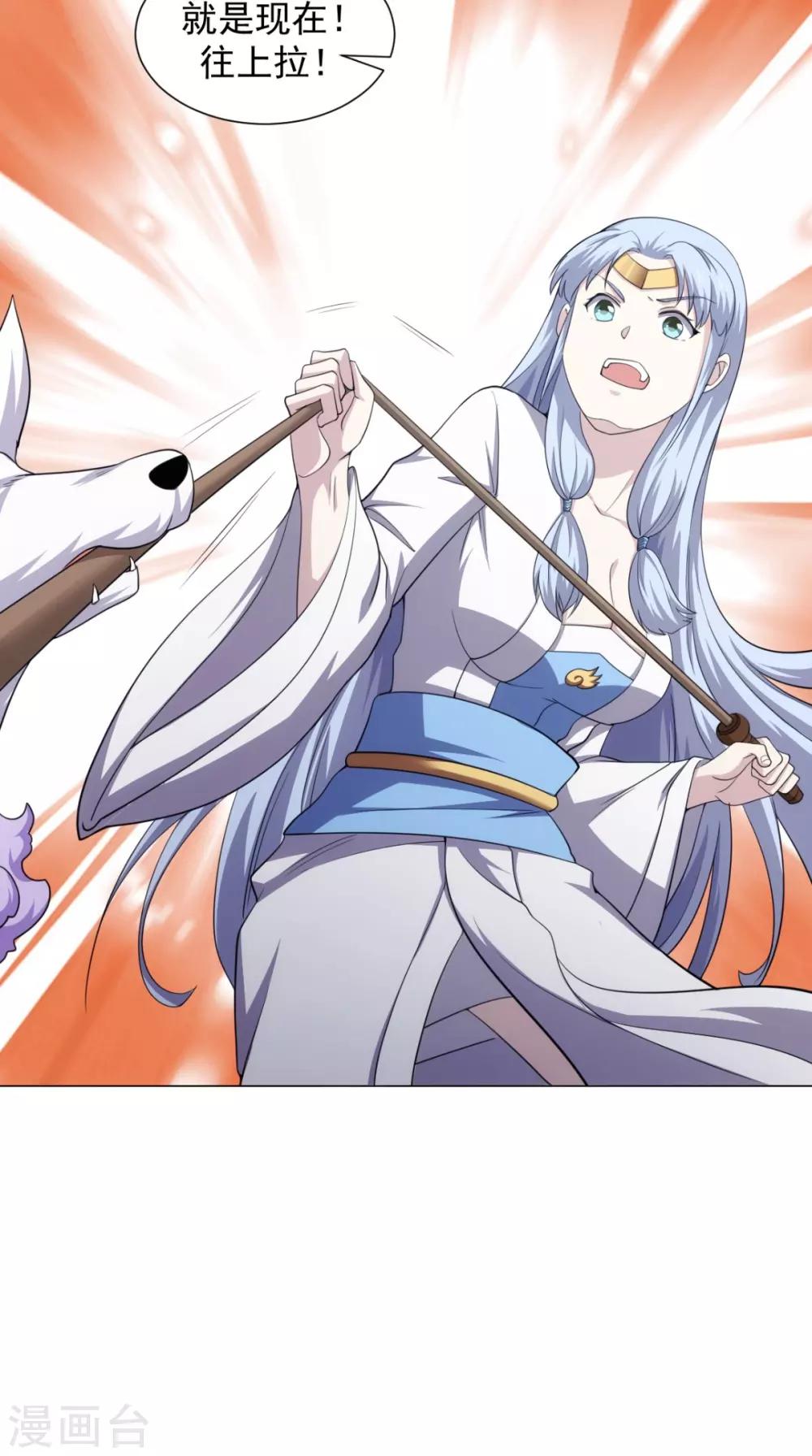 🍴极武玄帝 第104话 异火 第18页