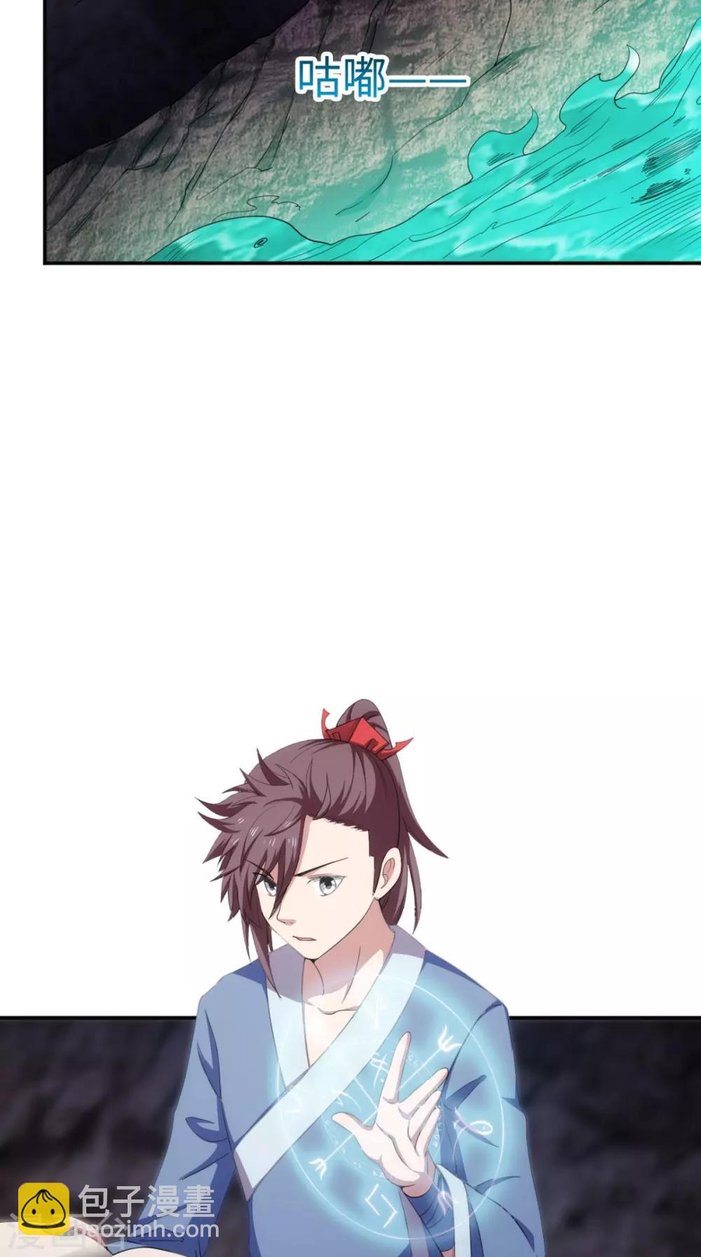🍴极武玄帝 第104话 异火 第36页