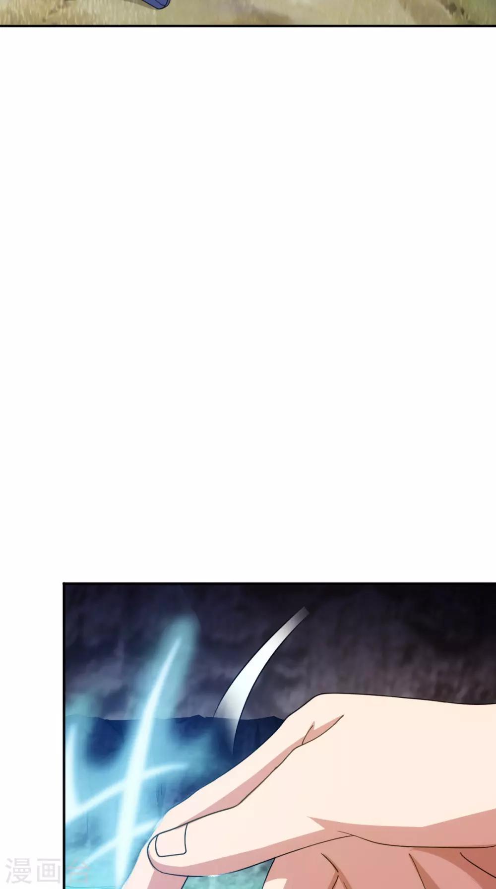 🍴极武玄帝 第104话 异火 第44页