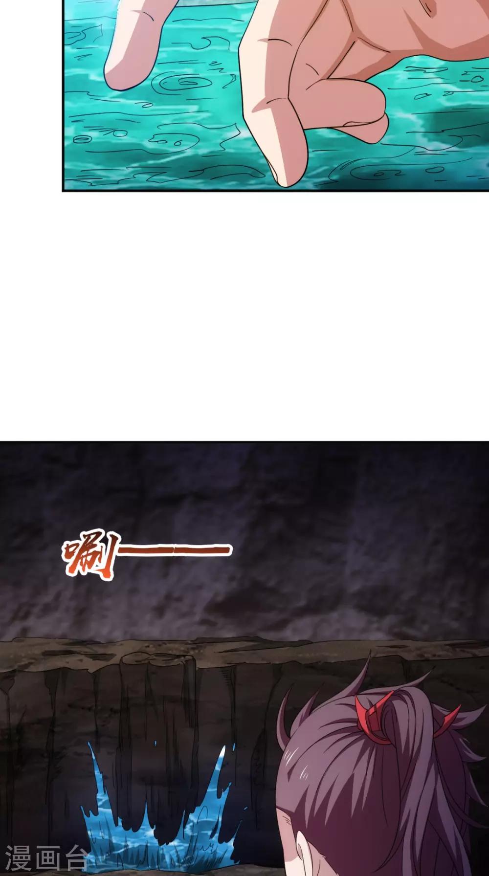 🍴极武玄帝 第104话 异火 第45页