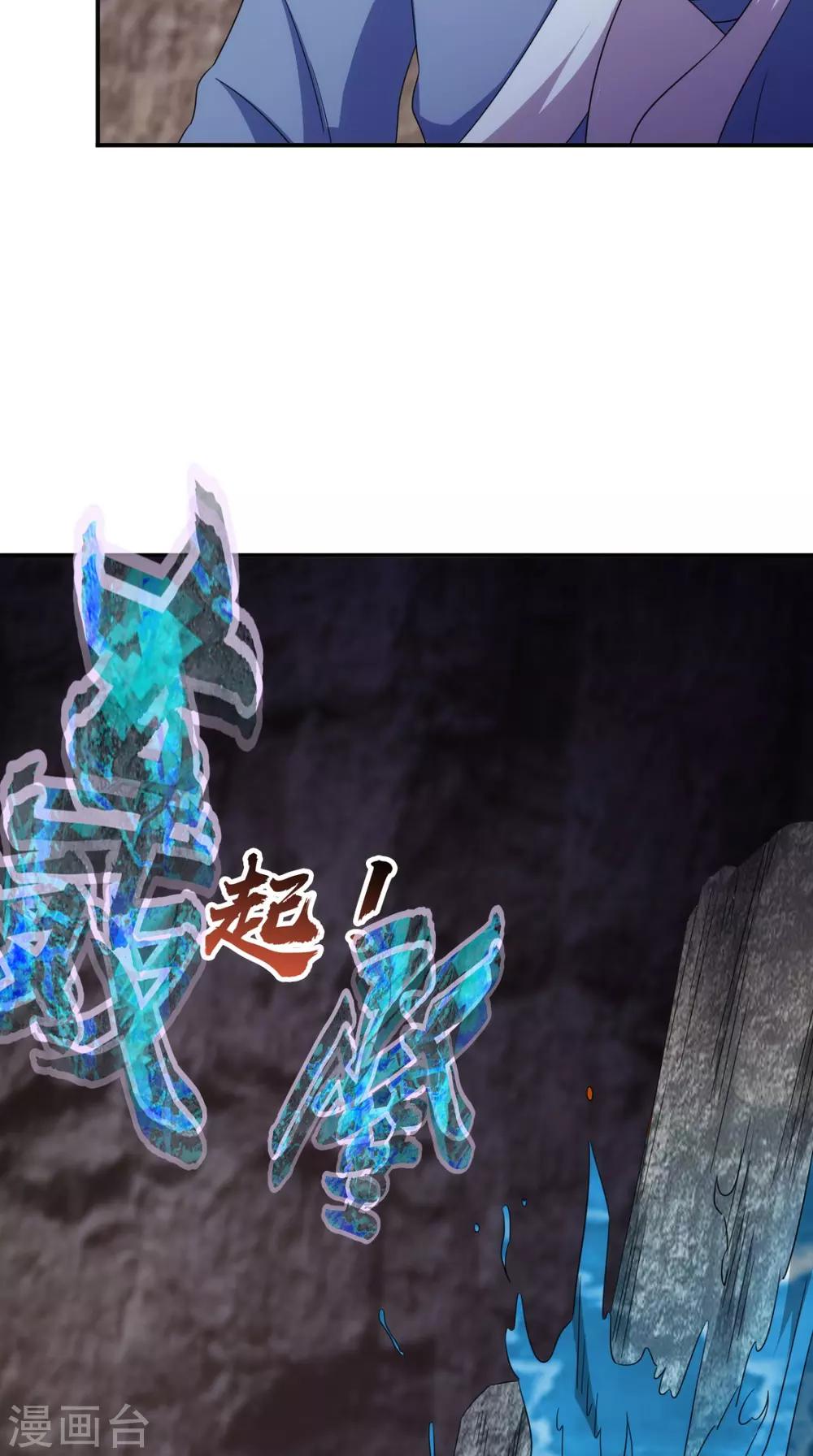 🍴极武玄帝 第104话 异火 第48页