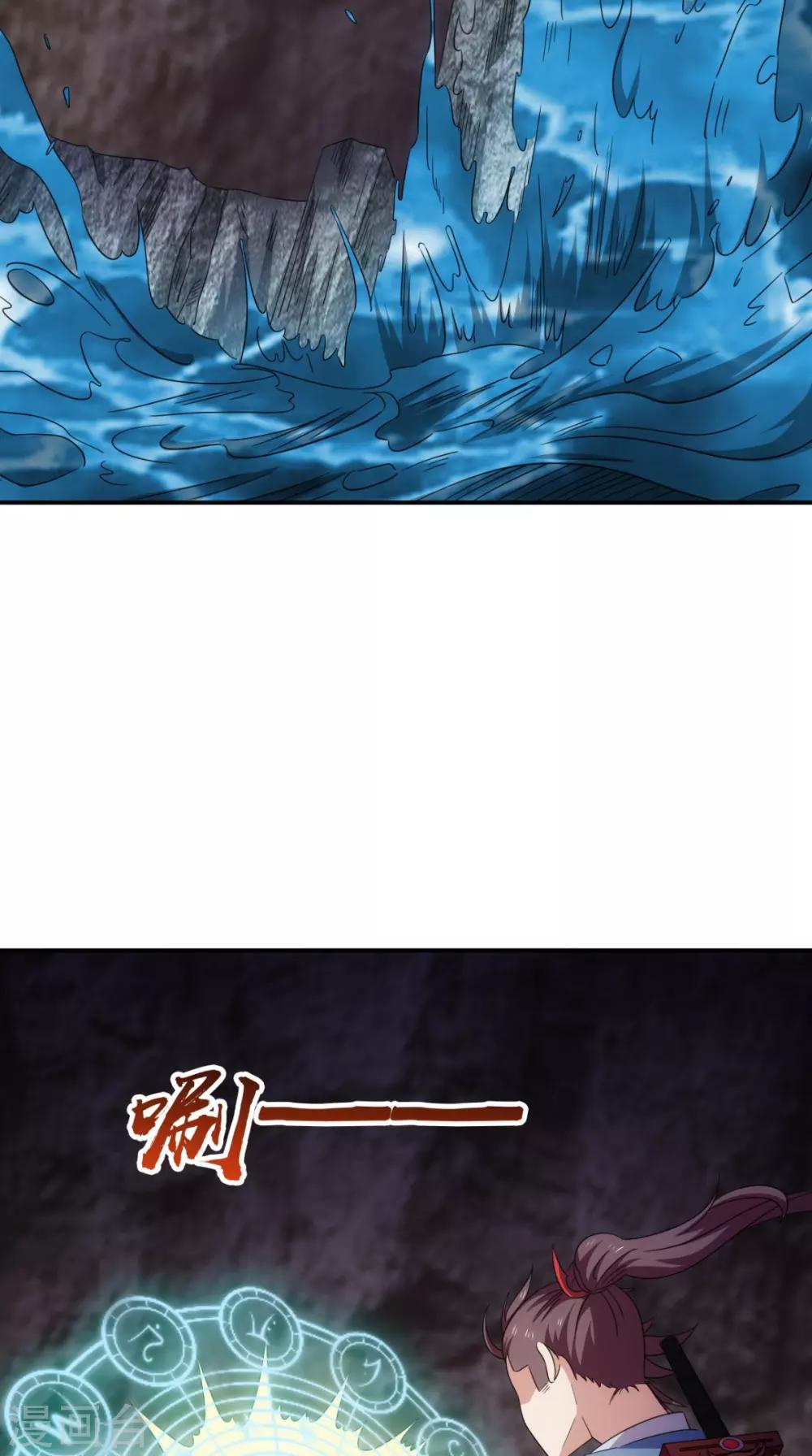 🍴极武玄帝 第104话 异火 第49页