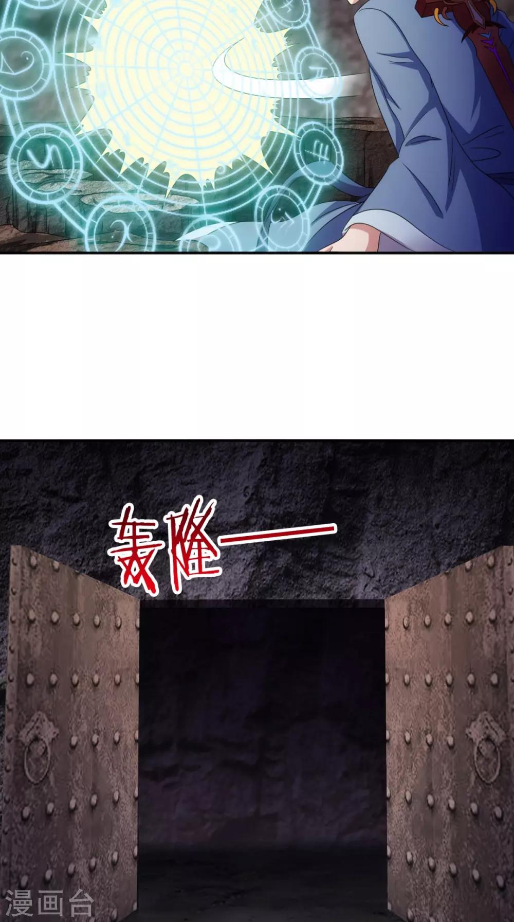 🍴极武玄帝 第104话 异火 第50页