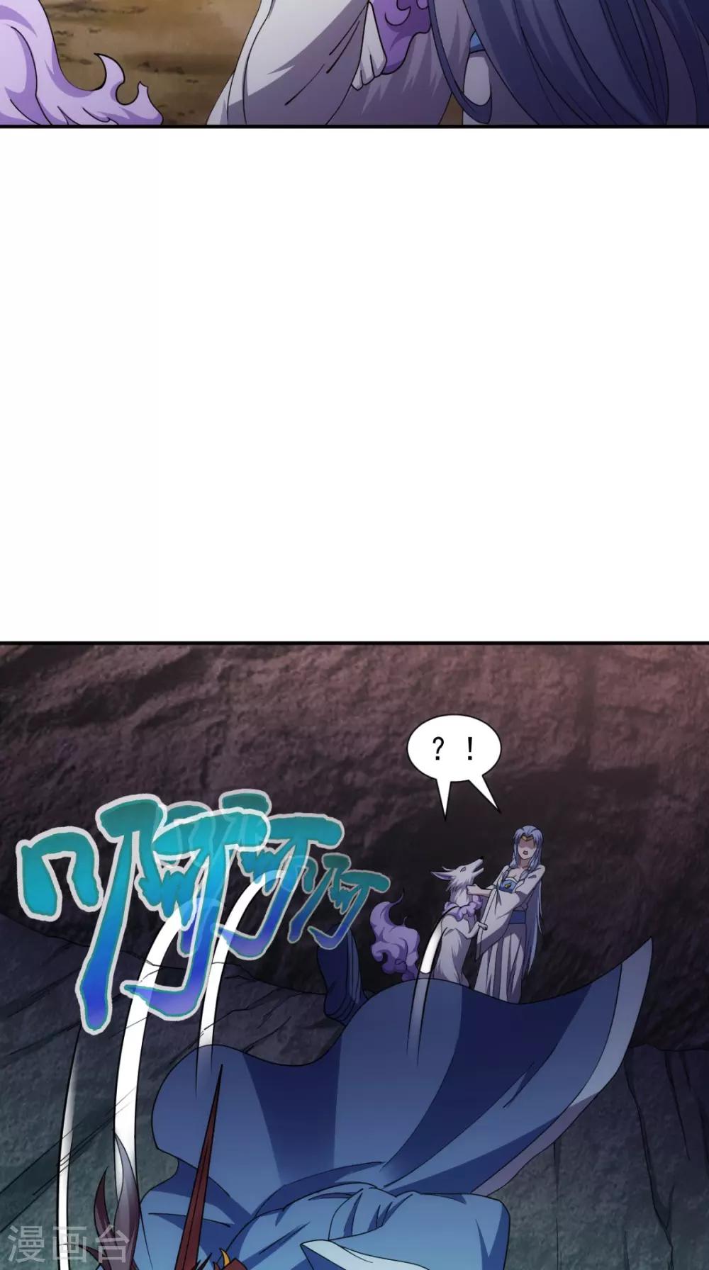 🍴极武玄帝 第104话 异火 第6页