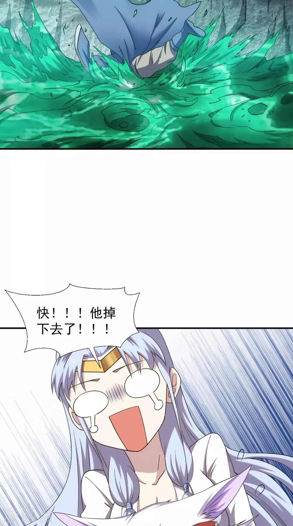 🍴极武玄帝 第104话 异火 第8页