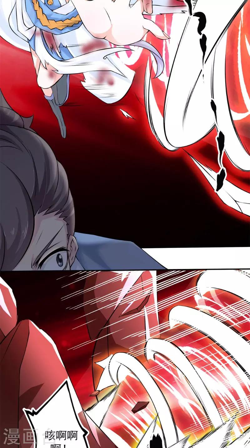 🍴极武玄帝 第14话 给我破！ 第10页