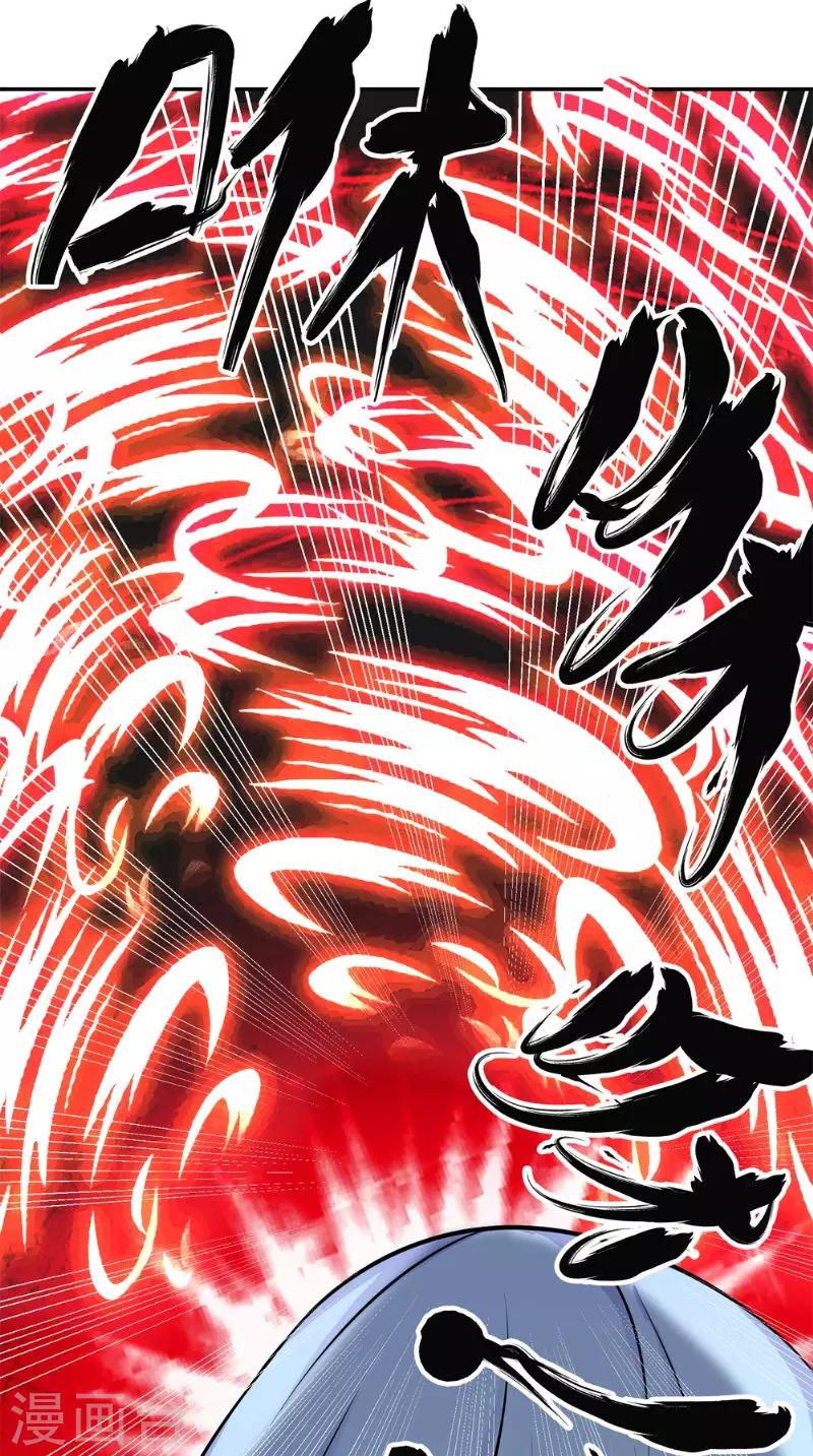 🍴极武玄帝 第14话 给我破！ 第13页