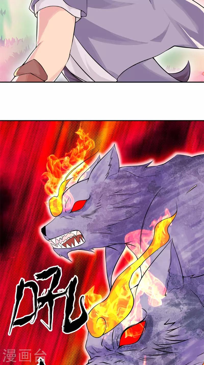 🍴极武玄帝 第14话 给我破！ 第22页