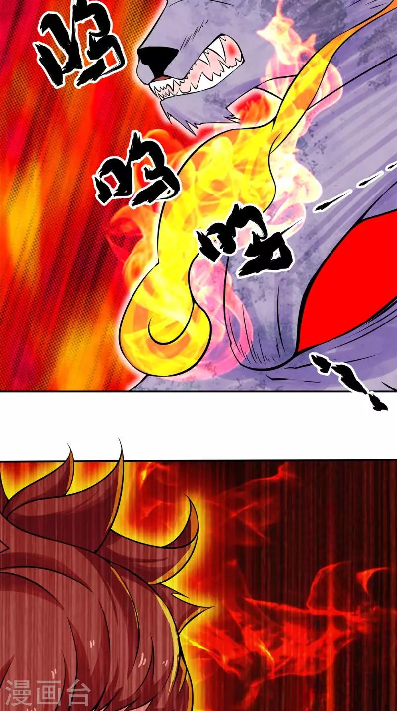 🍴极武玄帝 第14话 给我破！ 第23页
