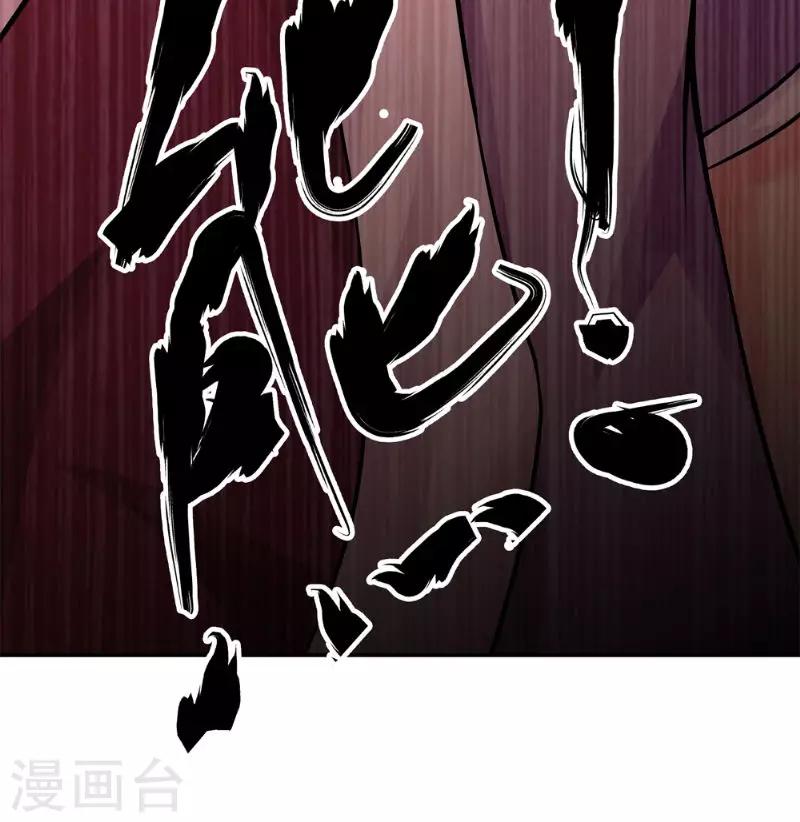 🍴极武玄帝 第14话 给我破！ 第25页