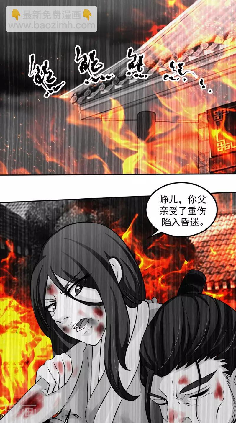 🍴极武玄帝 第14话 给我破！ 第3页