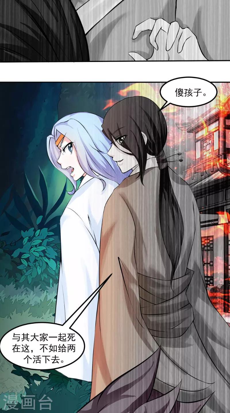 🍴极武玄帝 第14话 给我破！ 第5页