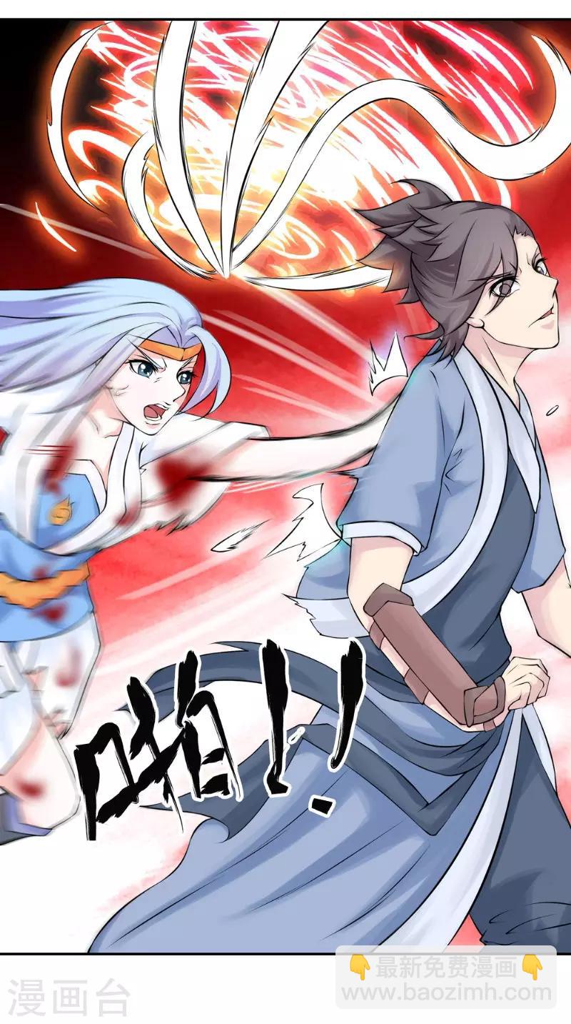 🍴极武玄帝 第14话 给我破！ 第7页