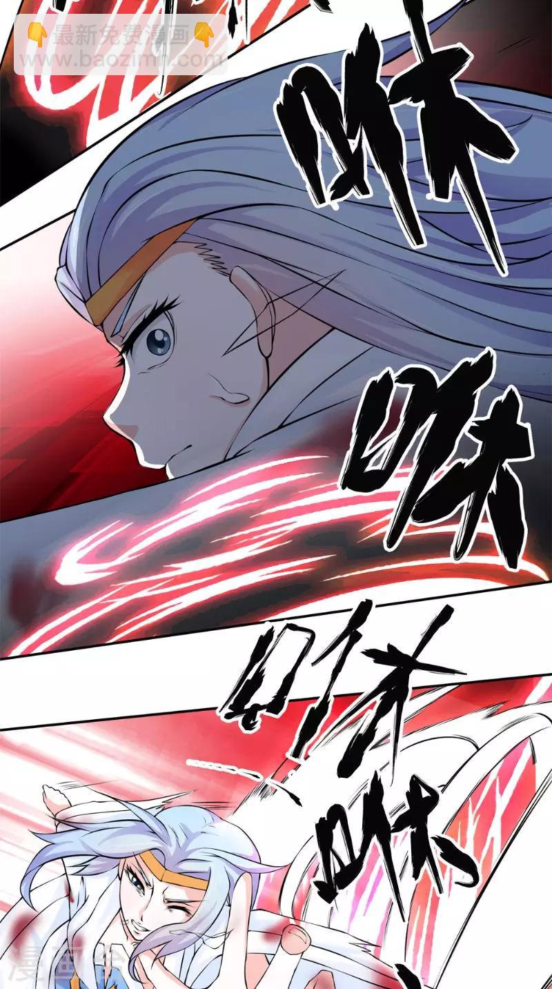 🍴极武玄帝 第14话 给我破！ 第9页