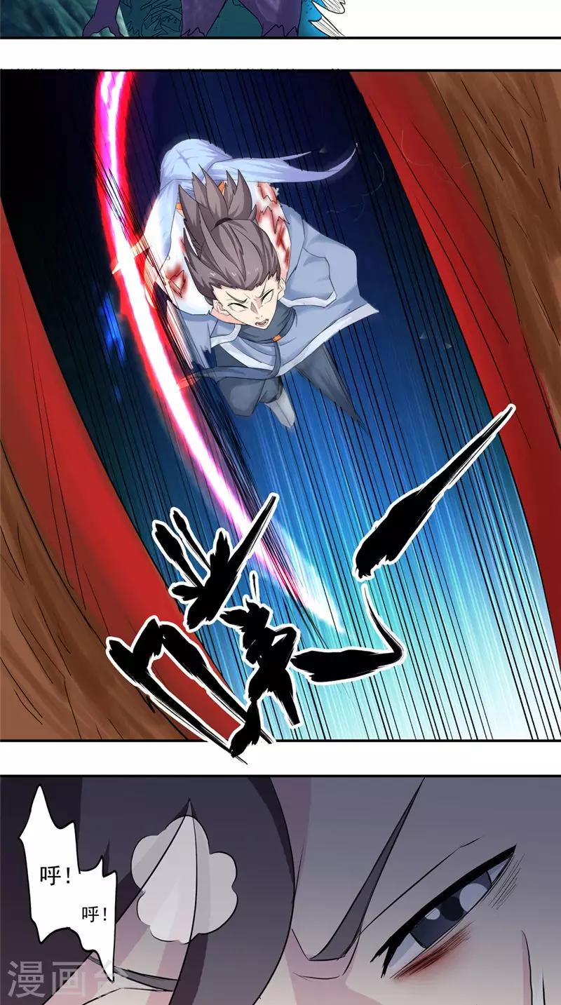 🍴极武玄帝 第16话 我开玩笑的 第5页