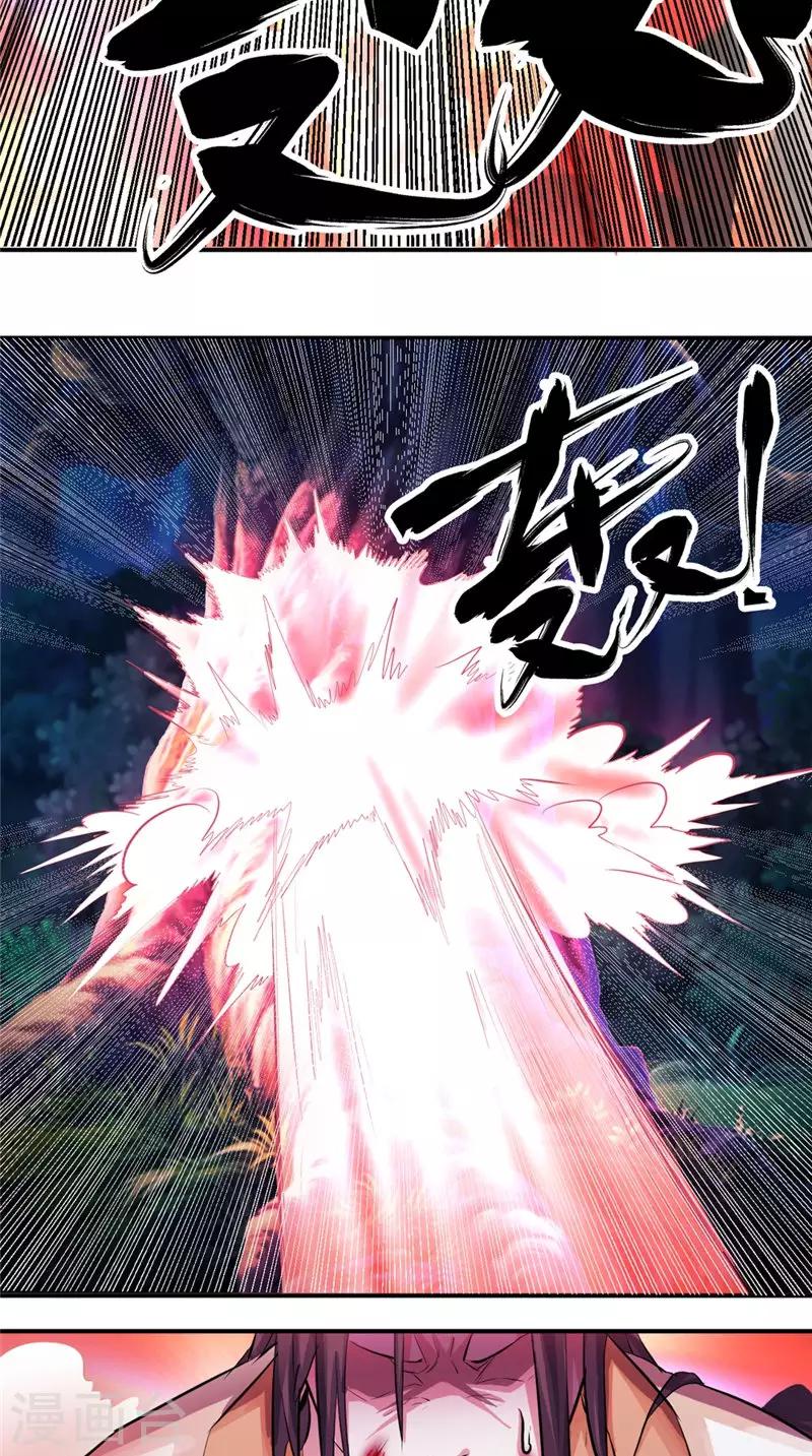 🍴极武玄帝 第22话 追杀 第11页