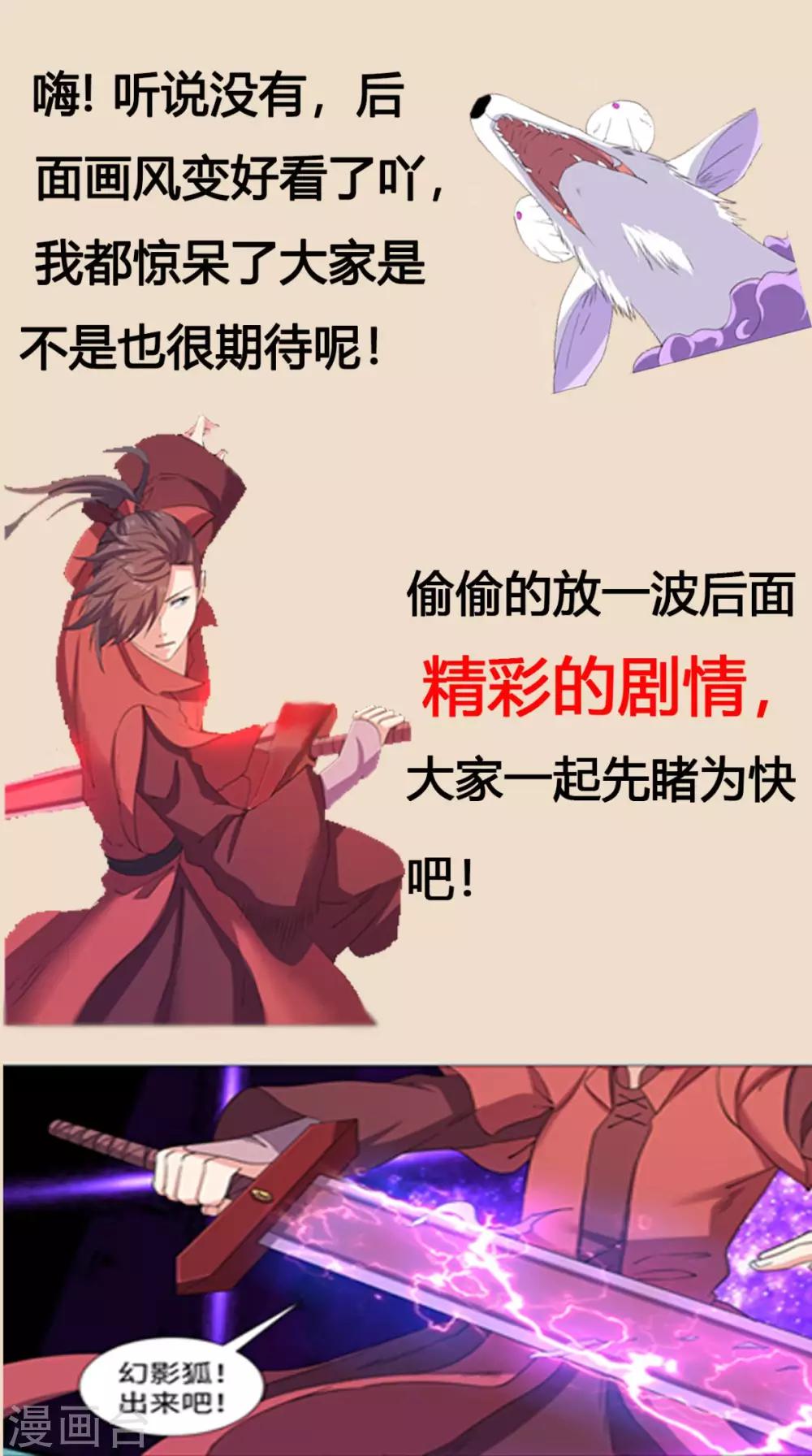 🍴极武玄帝 第22话 追杀 第20页