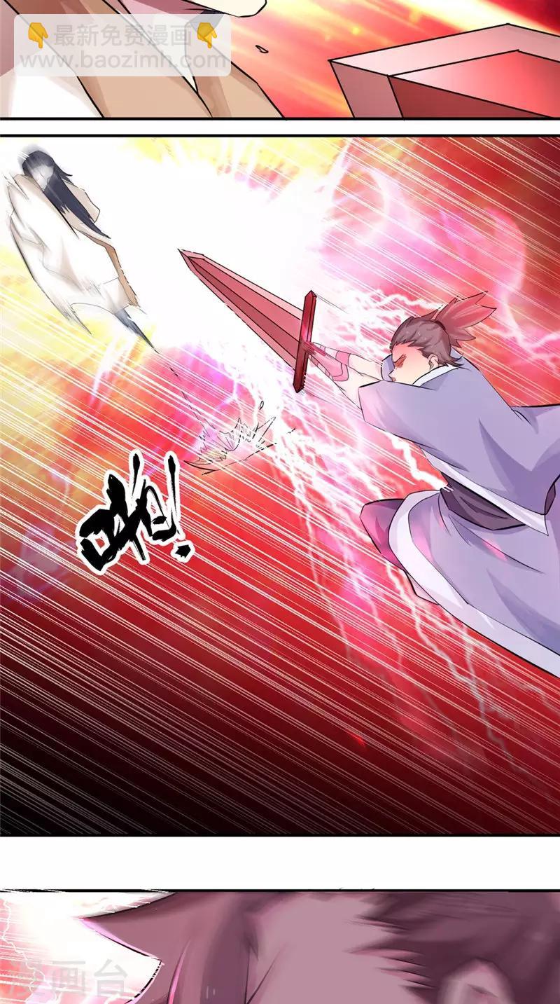 🍴极武玄帝 第22话 追杀 第6页