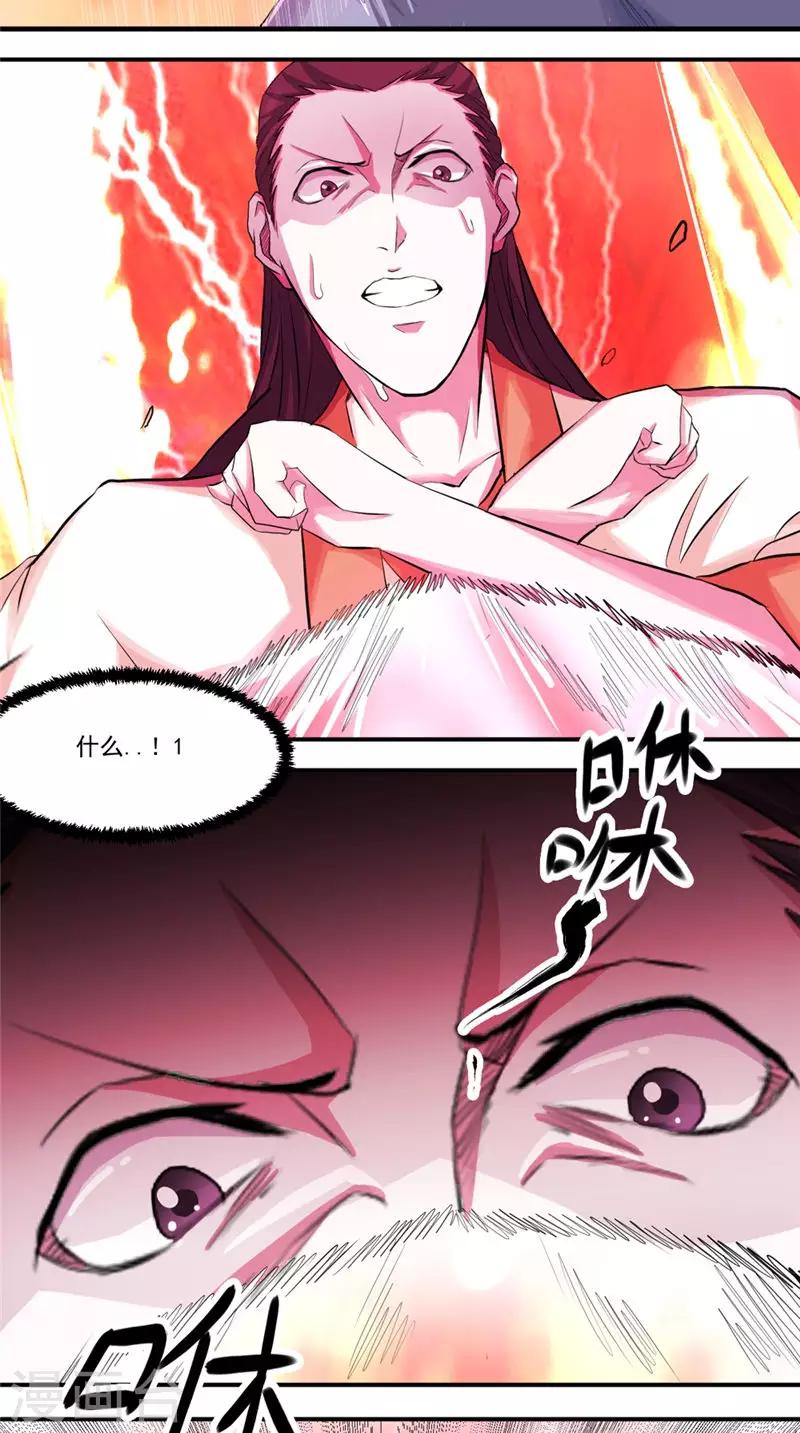 🍴极武玄帝 第22话 追杀 第9页