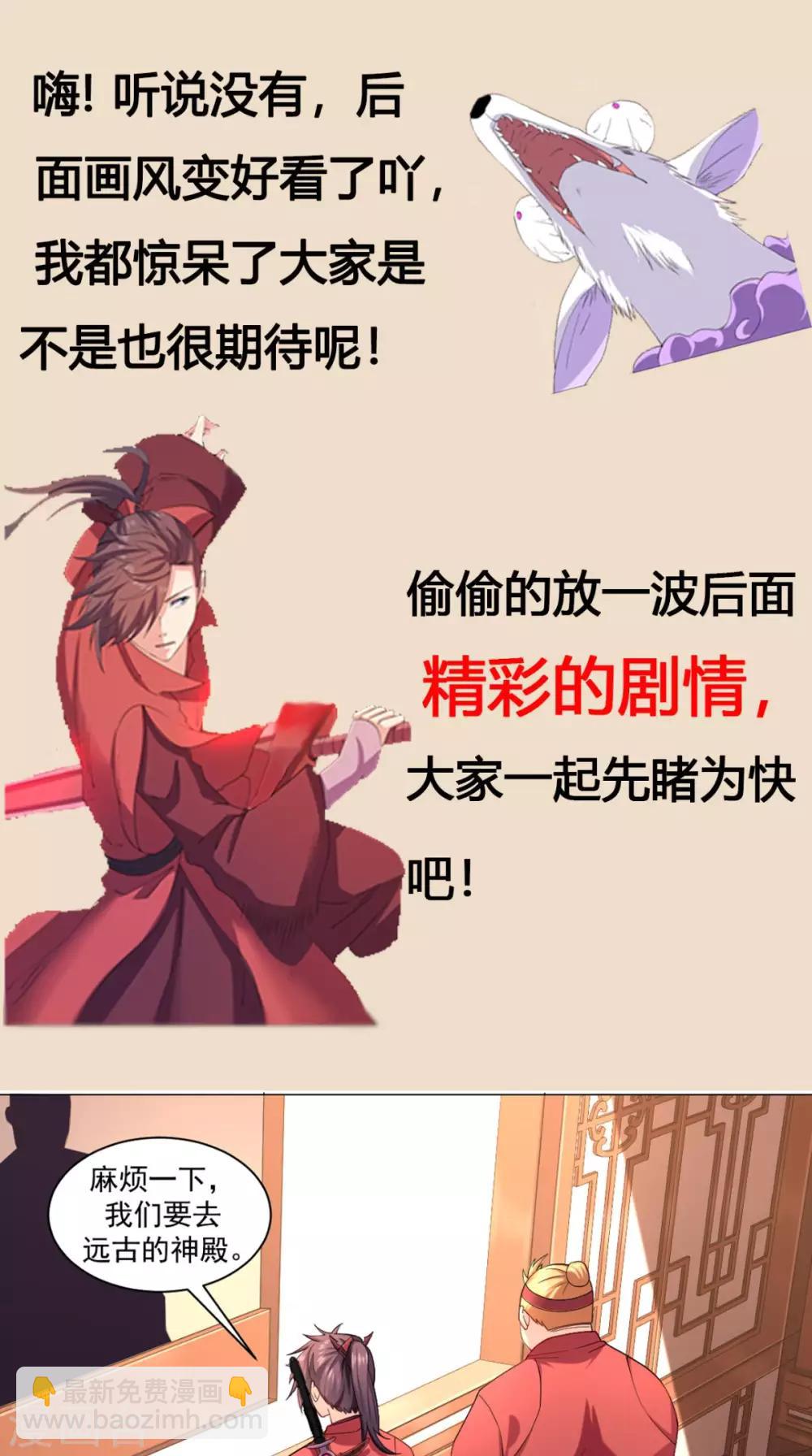 🍴极武玄帝 第28话 接我一招 第10页