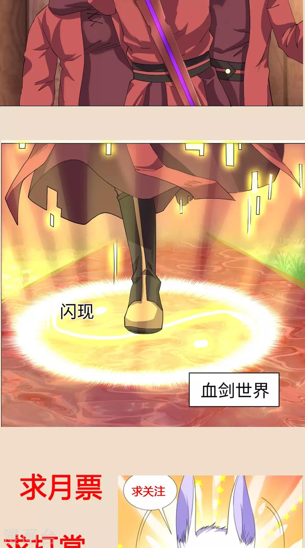 🍴极武玄帝 第28话 接我一招 第12页