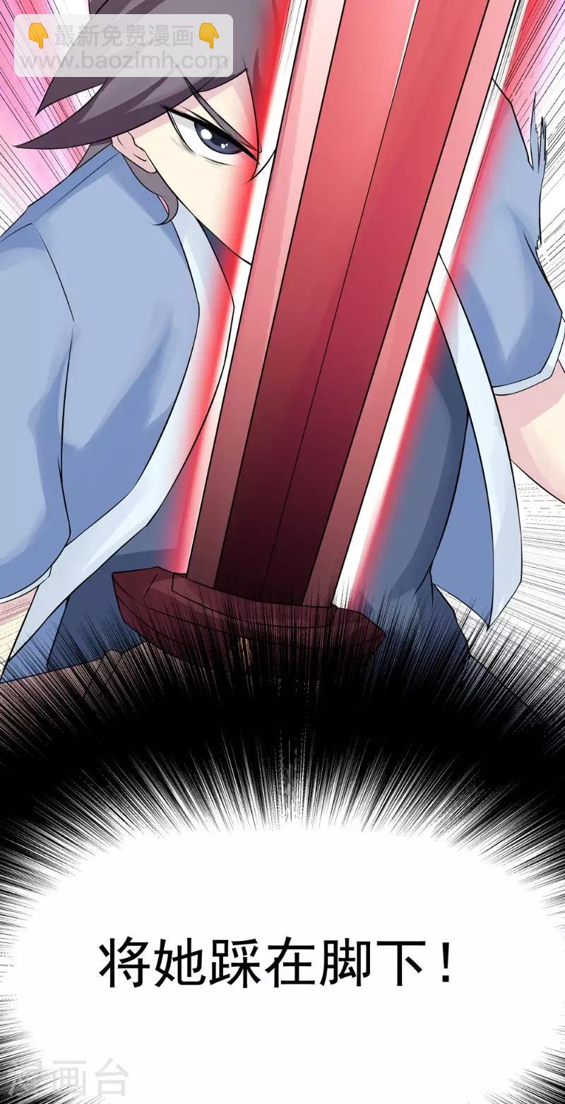 🍴极武玄帝 第4话 仇家 第26页