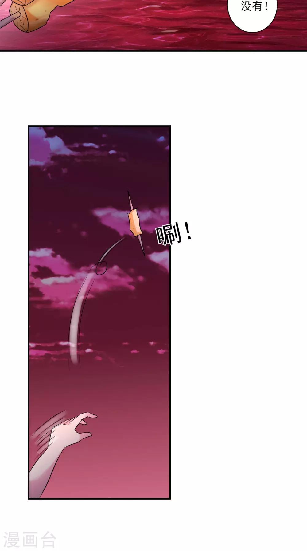 🍴极武玄帝 第34话 我认输 第14页