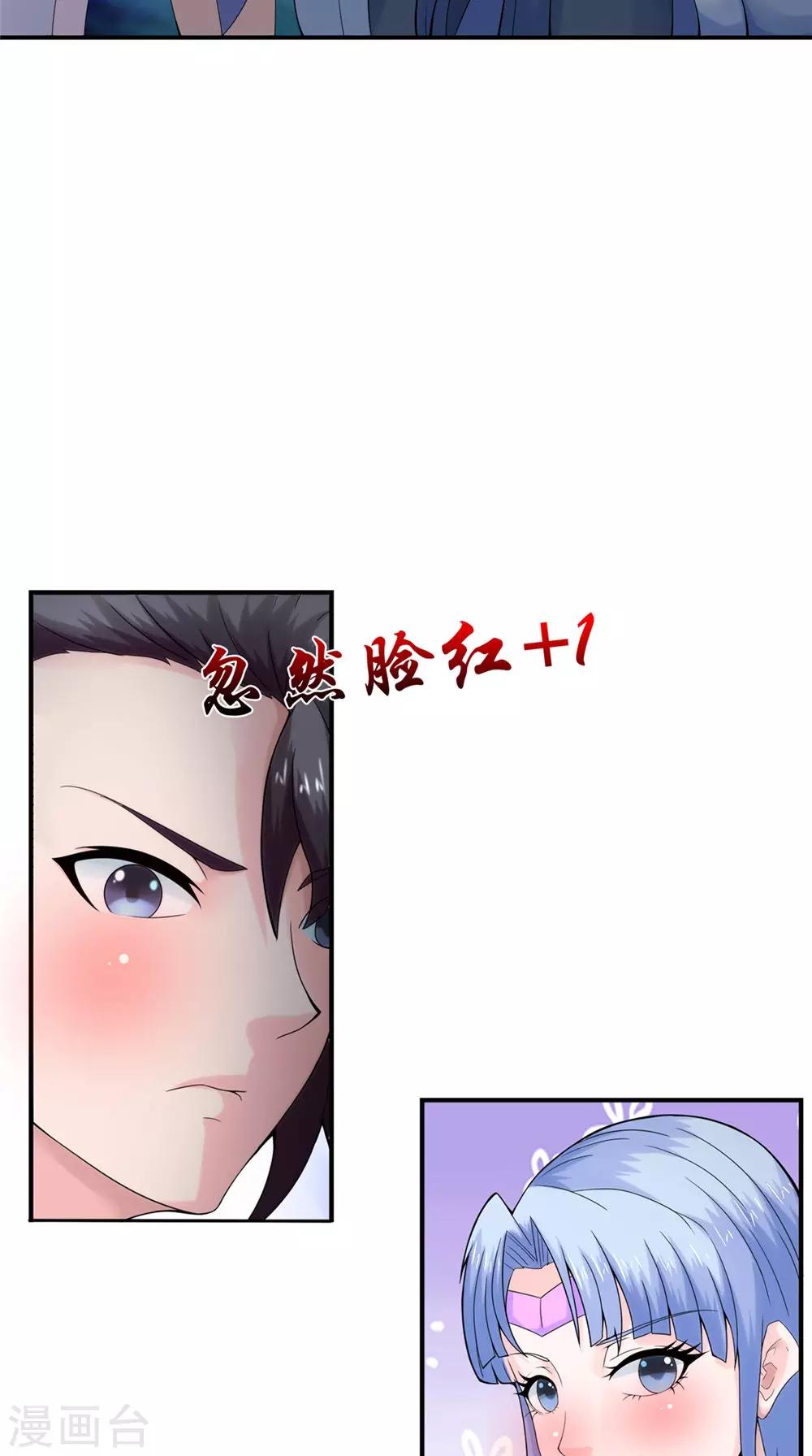 🍴极武玄帝 第36话 镇魂钟 第10页
