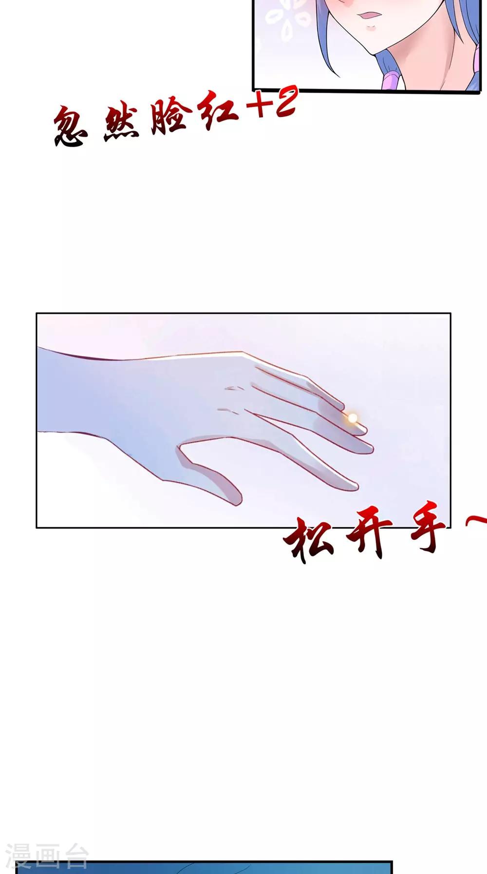 🍴极武玄帝 第36话 镇魂钟 第11页