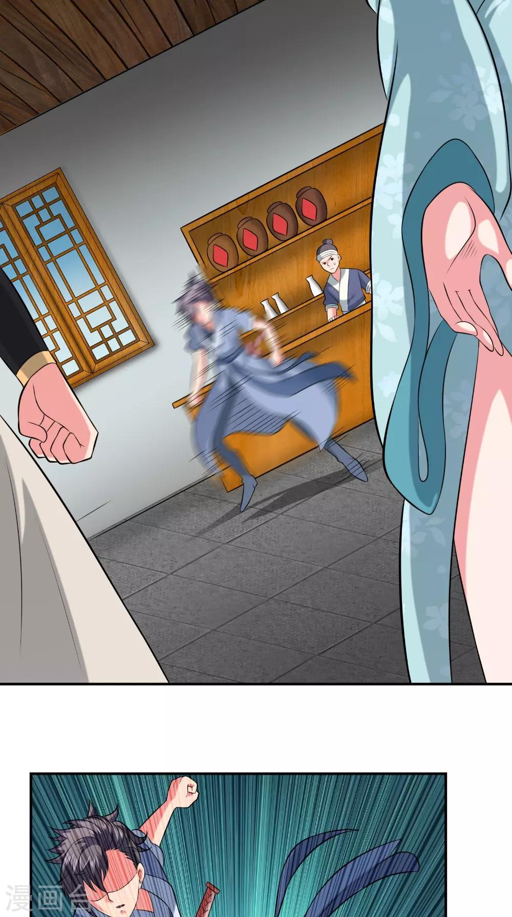 🍴极武玄帝 第38话 第一天才 第12页