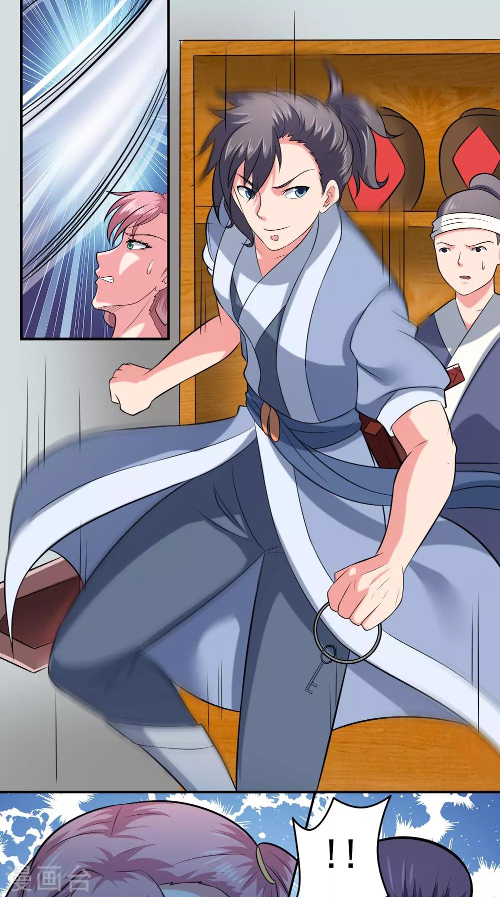 🍴极武玄帝 第38话 第一天才 第15页