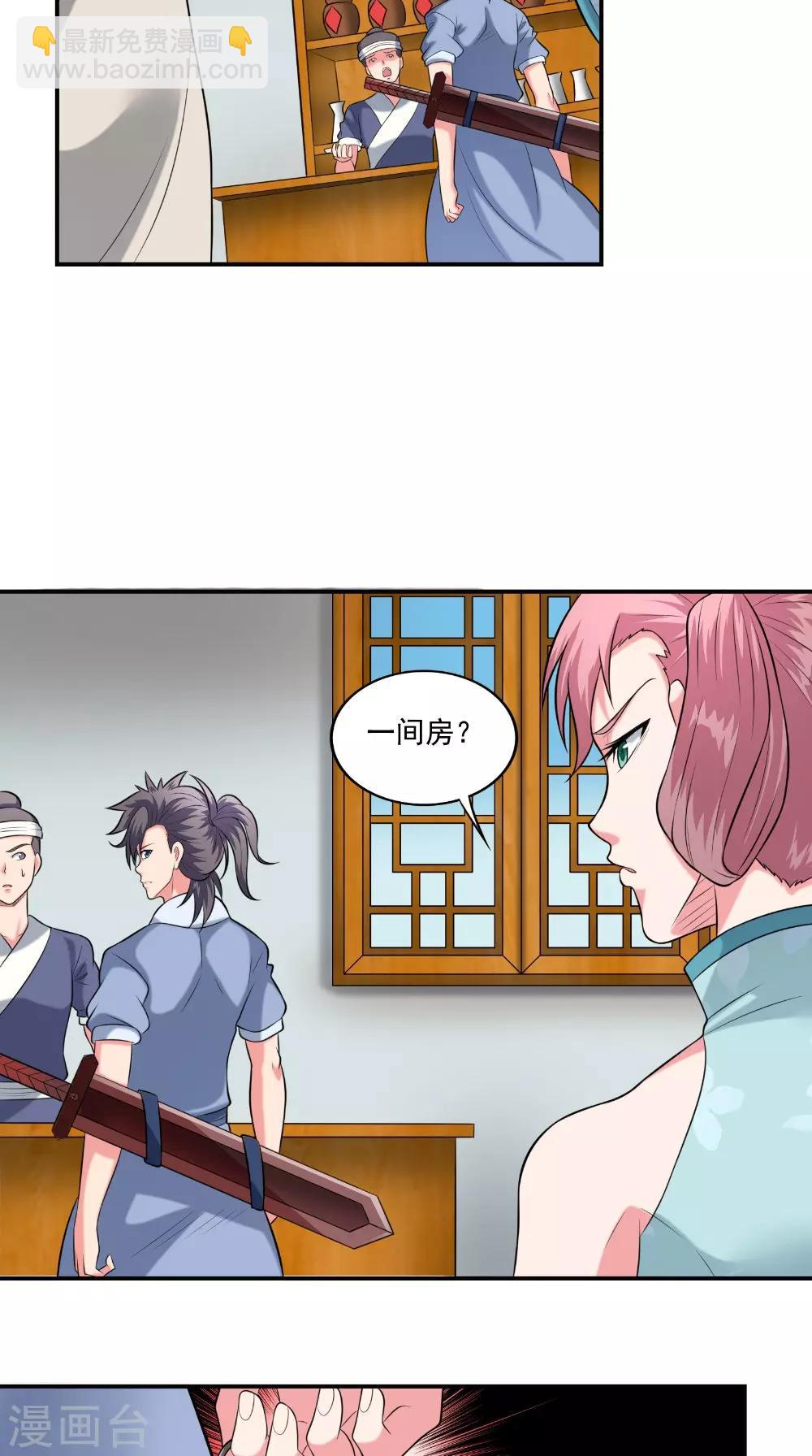 🍴极武玄帝 第38话 第一天才 第3页