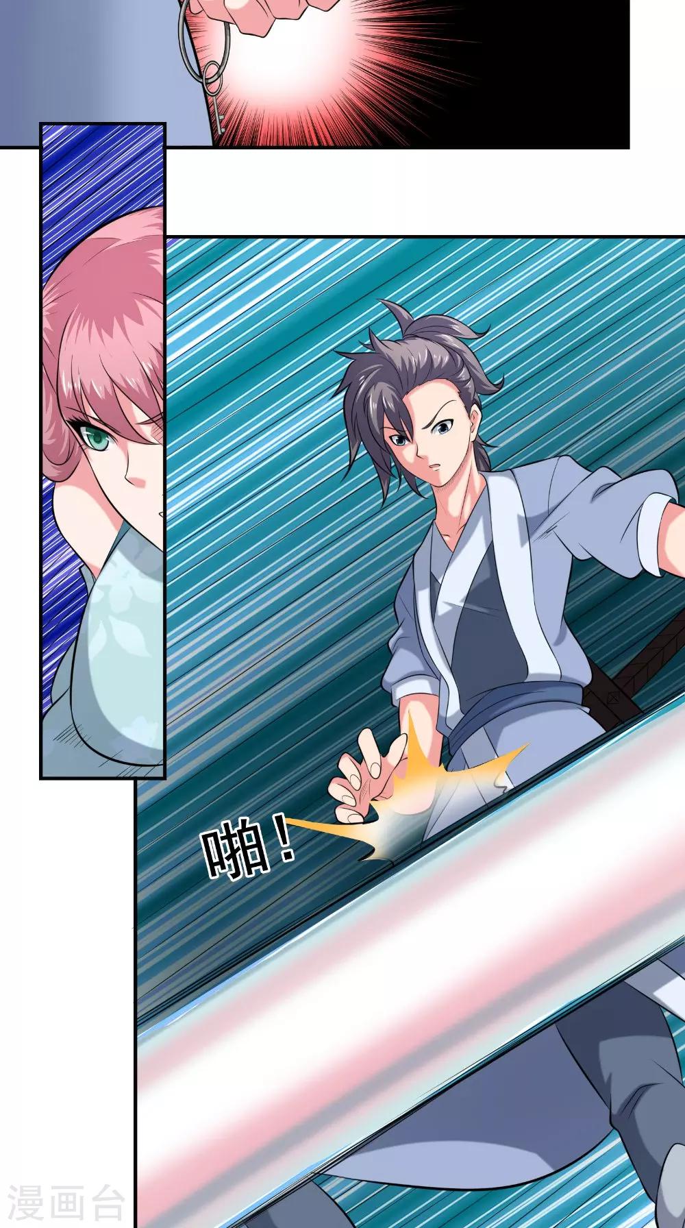 🍴极武玄帝 第38话 第一天才 第4页