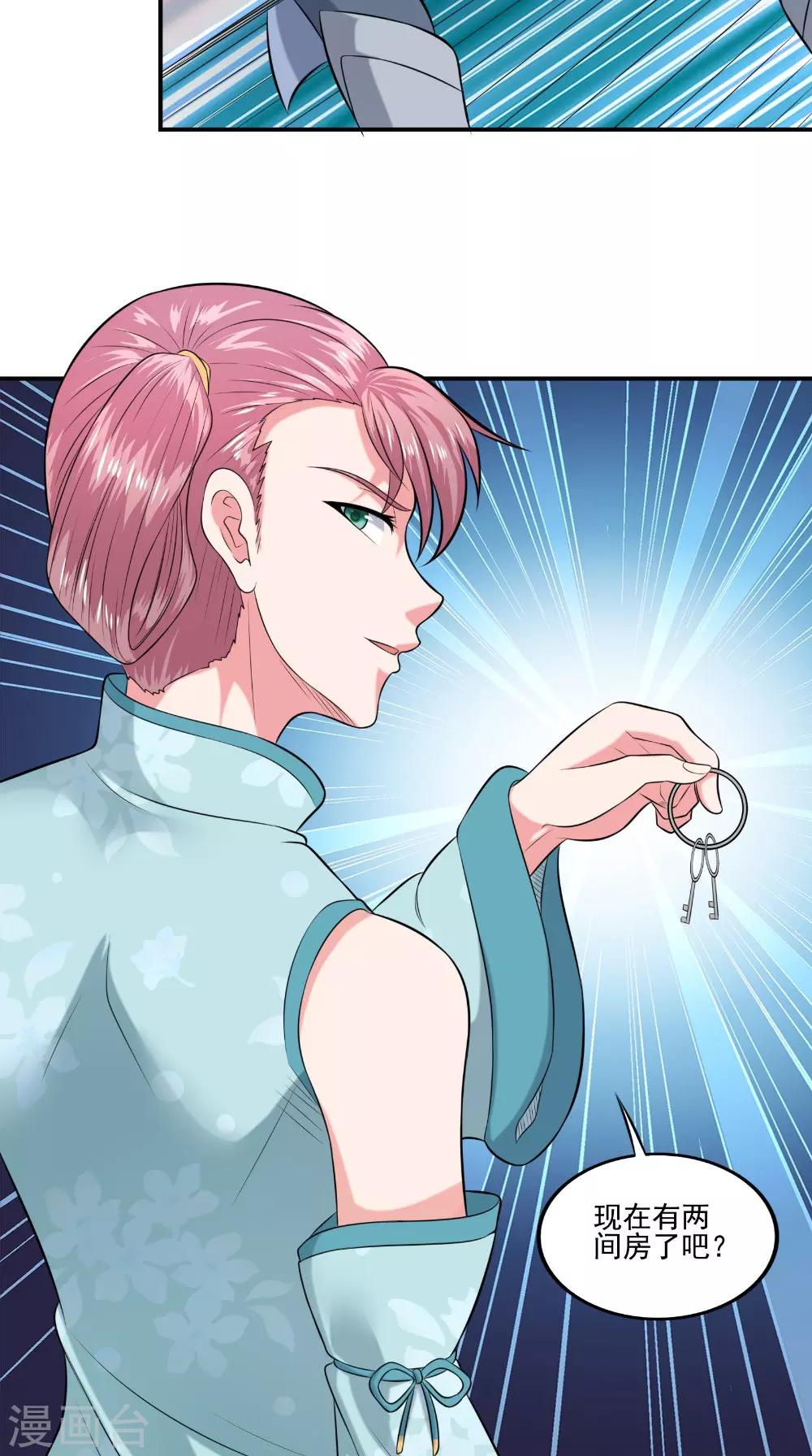 🍴极武玄帝 第38话 第一天才 第5页